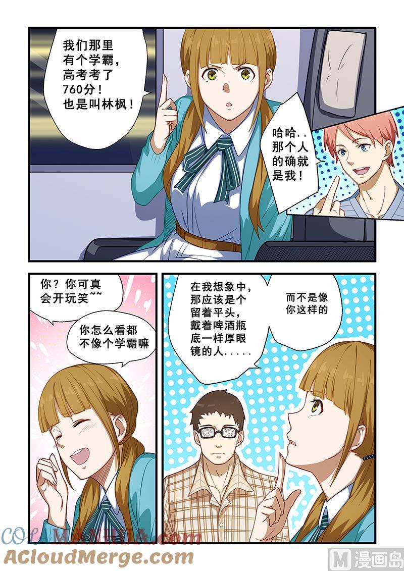 第213话-桃花宝典-有鹿文化，河取（第6张）