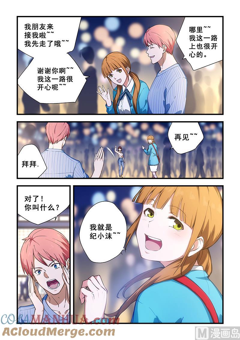 第214话-桃花宝典-有鹿文化，河取（第5张）