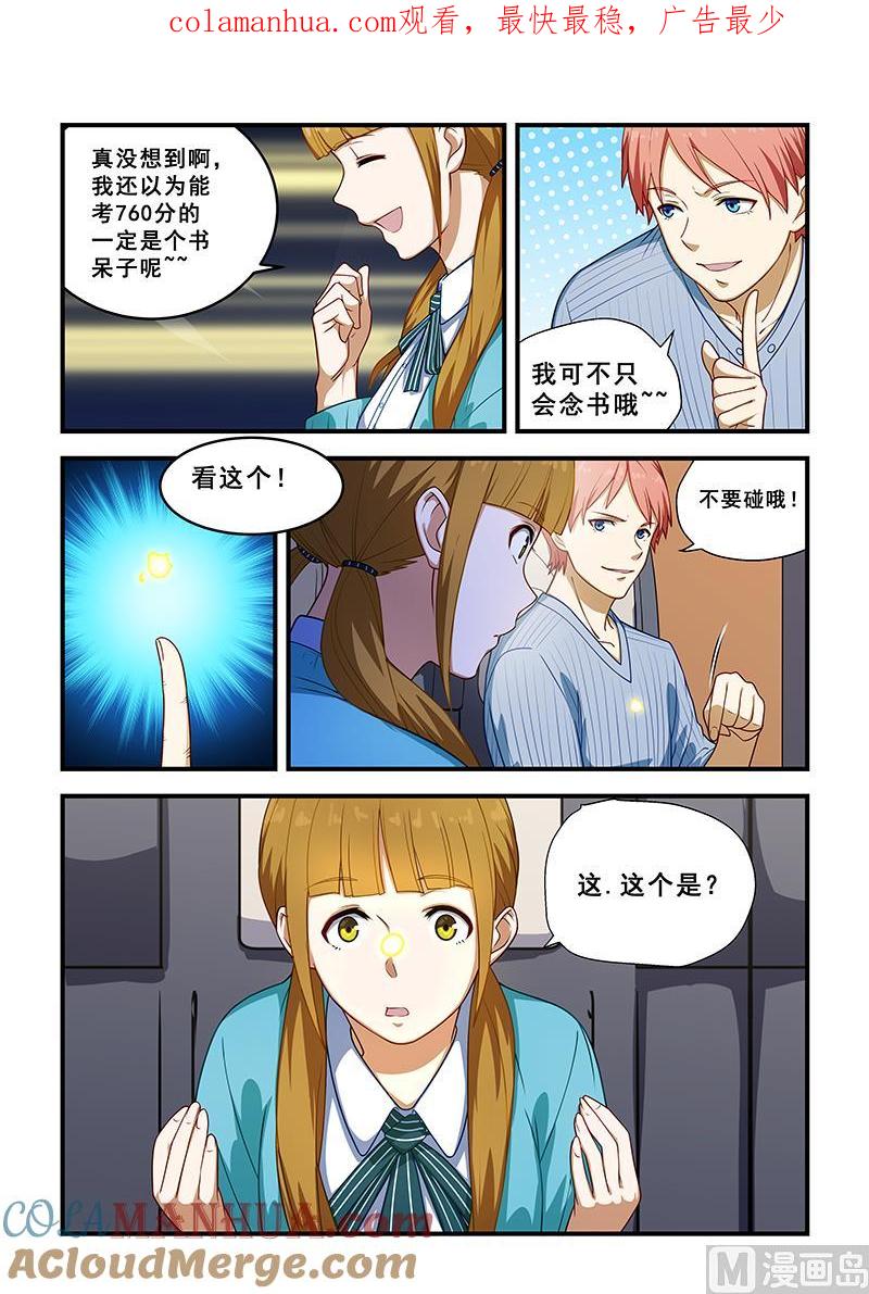 第214话-桃花宝典-有鹿文化，河取（第1张）