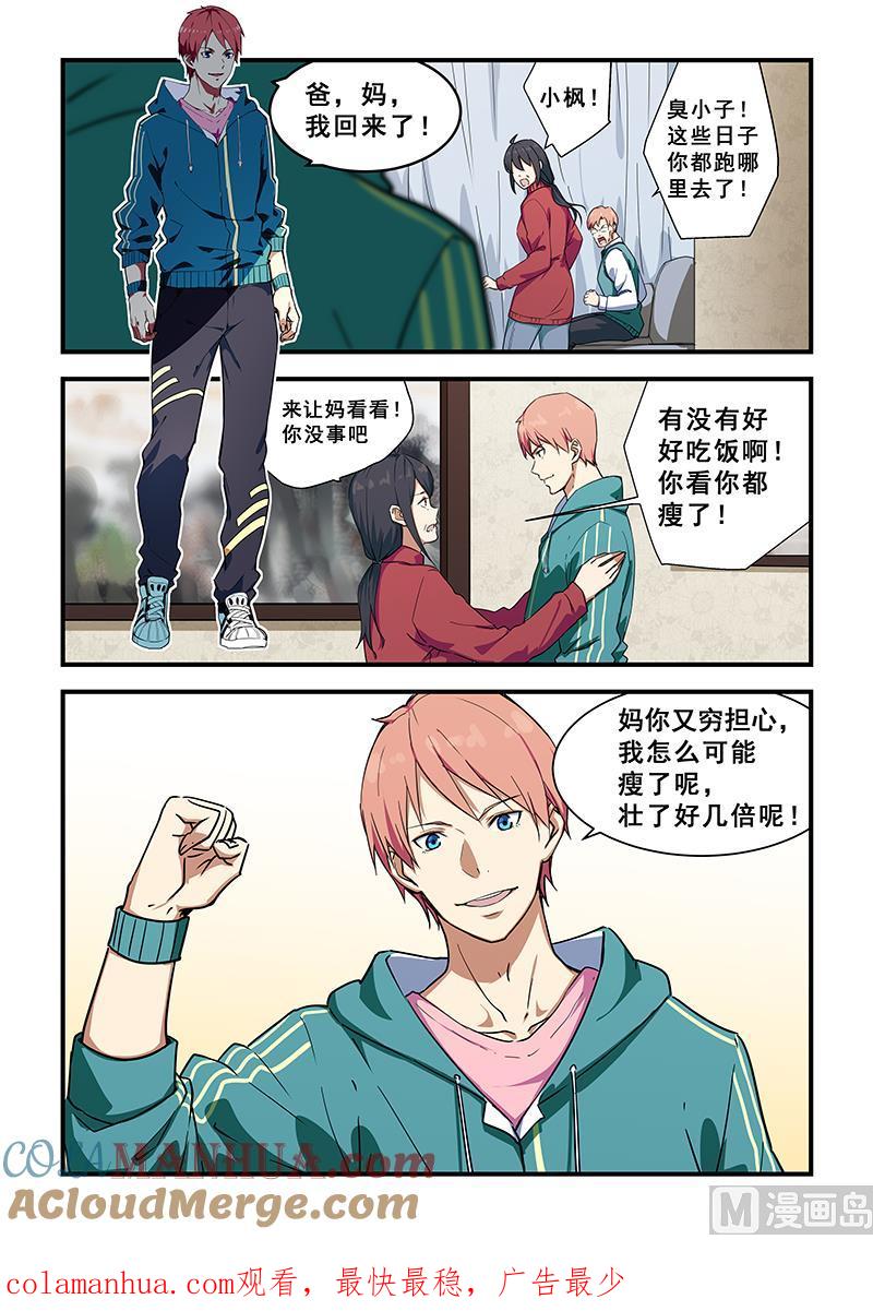 第214话-桃花宝典-有鹿文化，河取（第8张）
