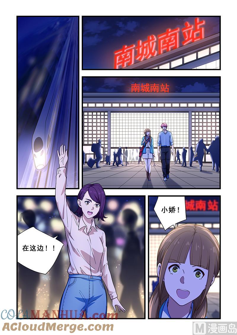 第214话-桃花宝典-有鹿文化，河取（第4张）