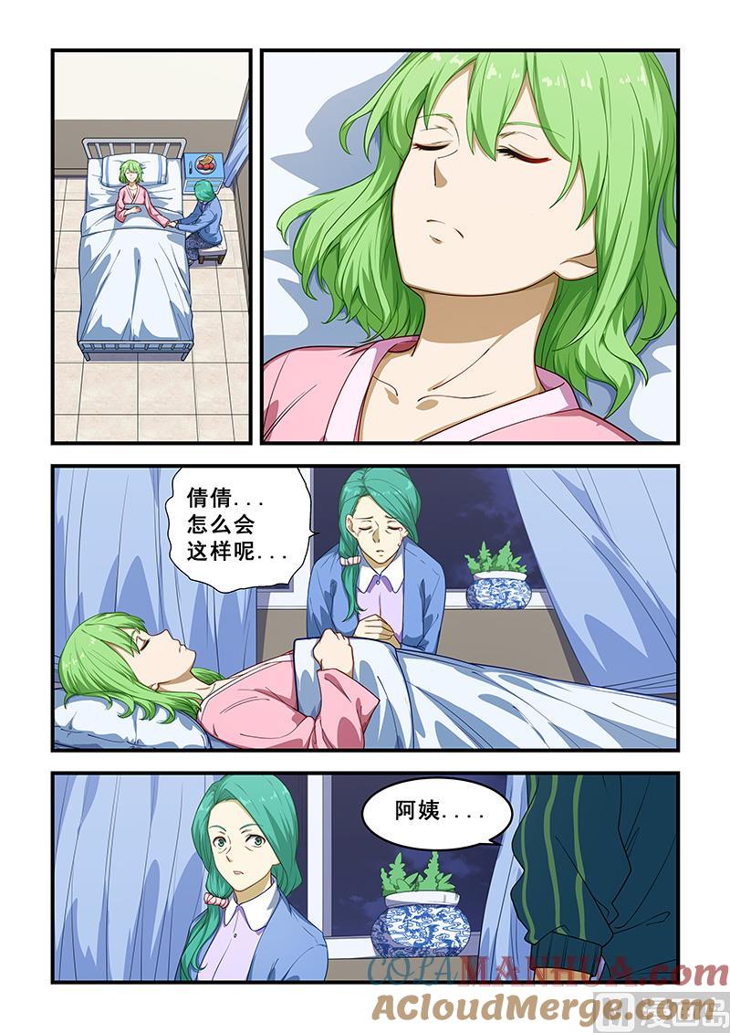第215话-桃花宝典-有鹿文化，河取（第2张）