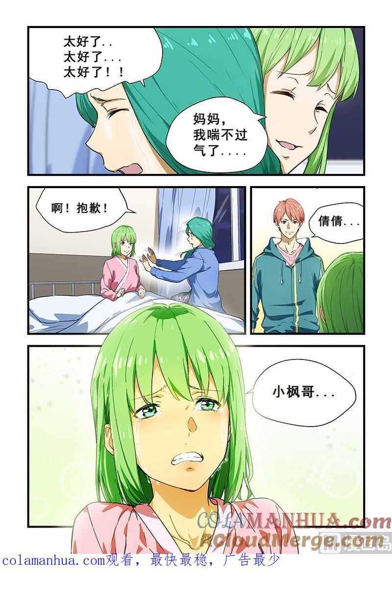 第215话-桃花宝典-有鹿文化，河取（第8张）