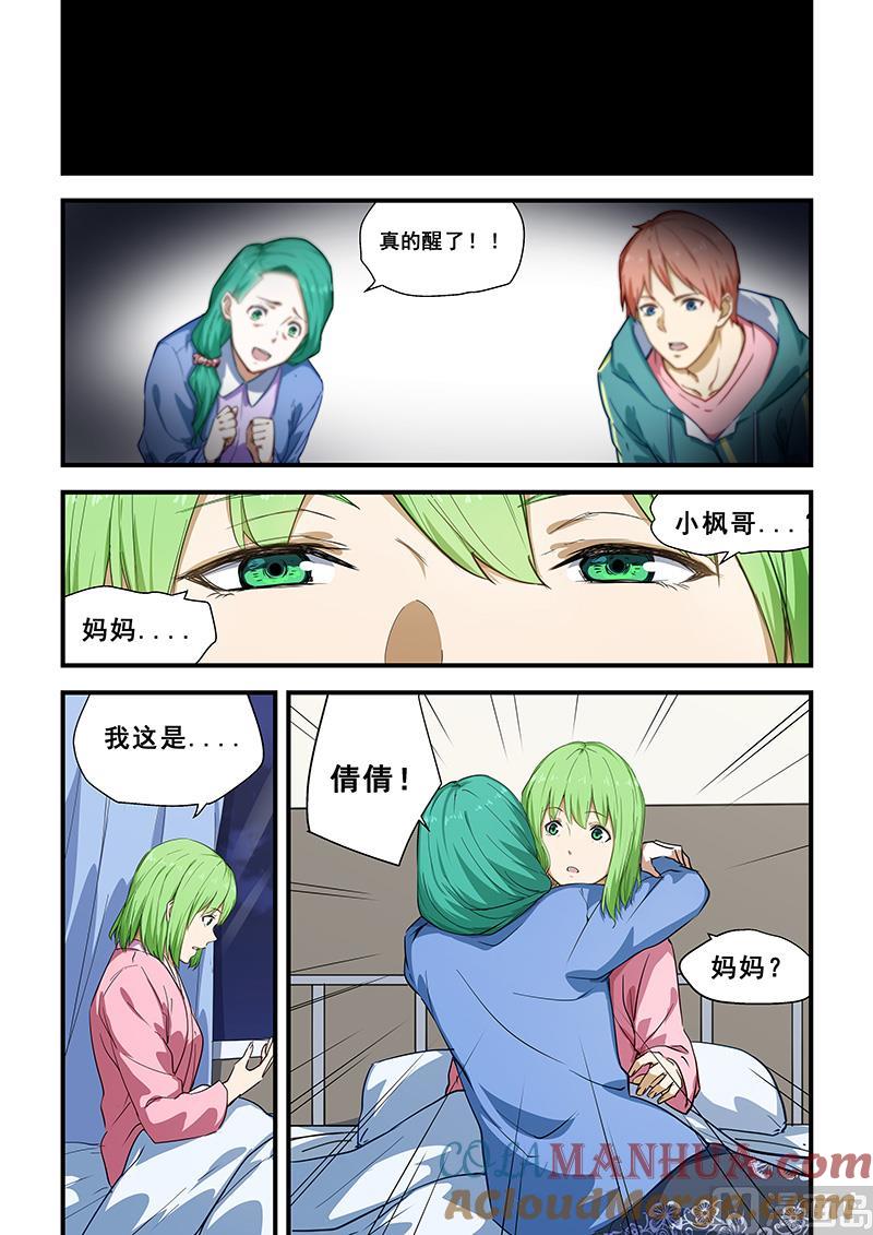 第215话-桃花宝典-有鹿文化，河取（第7张）