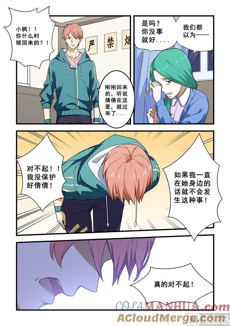 第215话-桃花宝典-有鹿文化，河取（第3张）