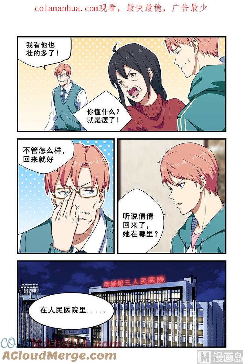 第215话-桃花宝典-有鹿文化，河取（第1张）