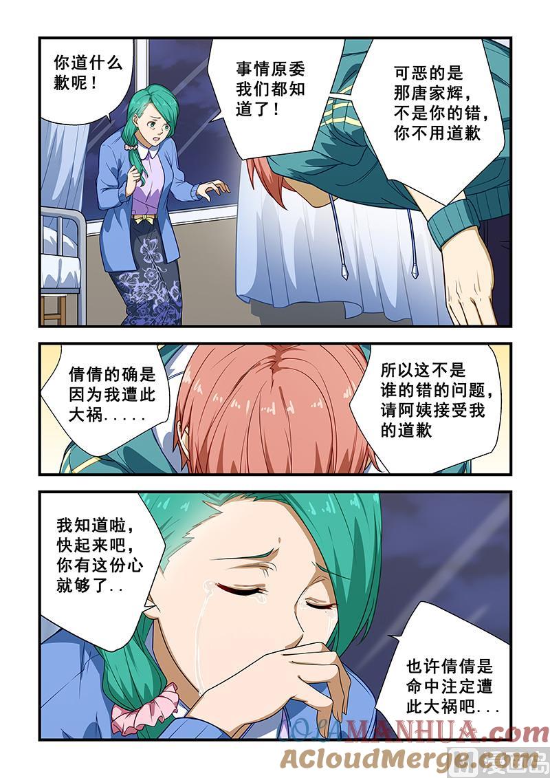第215话-桃花宝典-有鹿文化，河取（第4张）