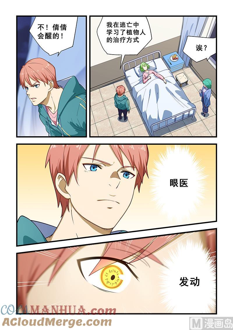 第215话-桃花宝典-有鹿文化，河取（第5张）