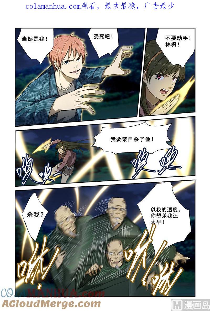 第247话-桃花宝典-有鹿文化，河取（第1张）