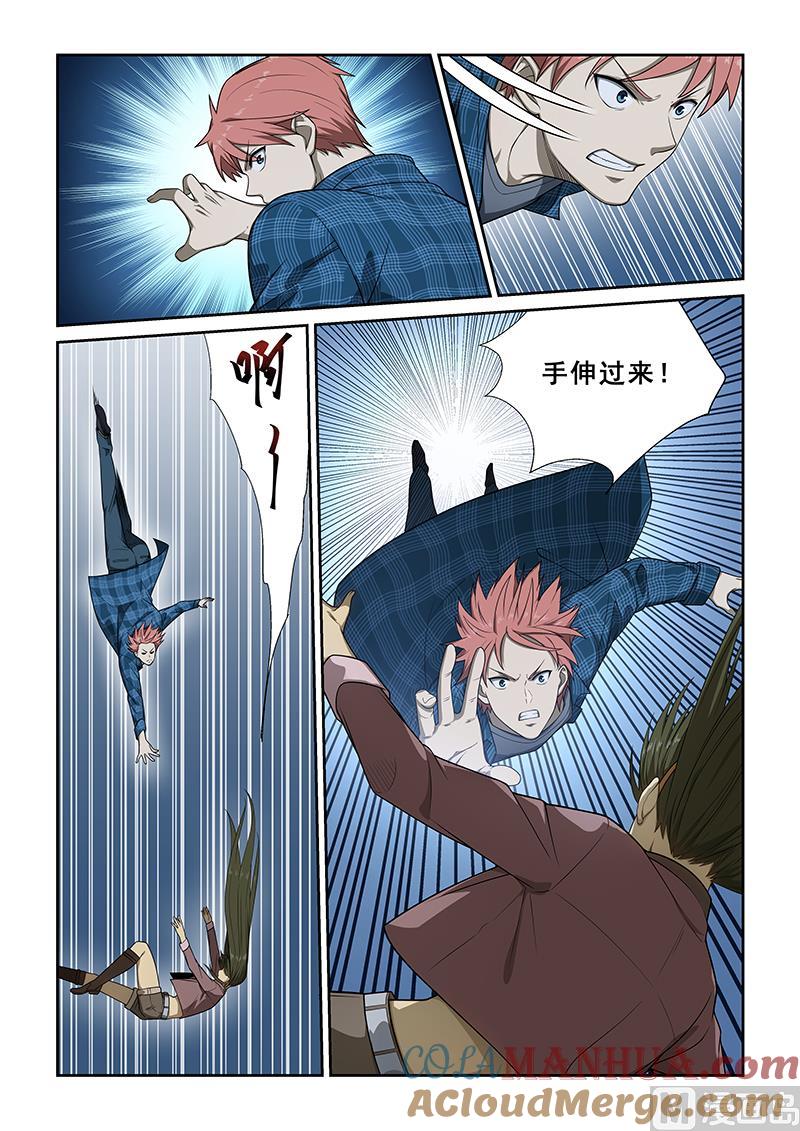 第249话-桃花宝典-有鹿文化，河取（第4张）
