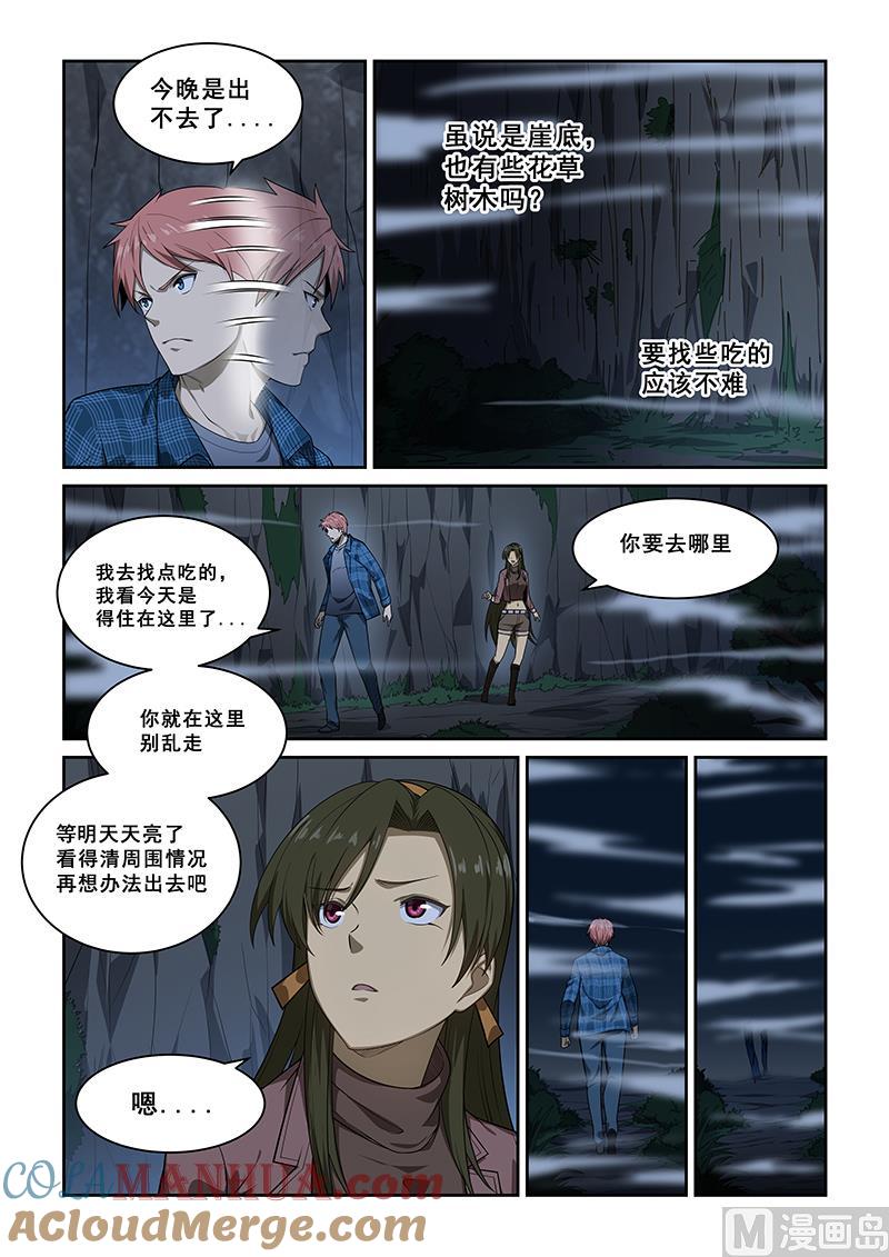 第251话-桃花宝典-有鹿文化，河取（第2张）