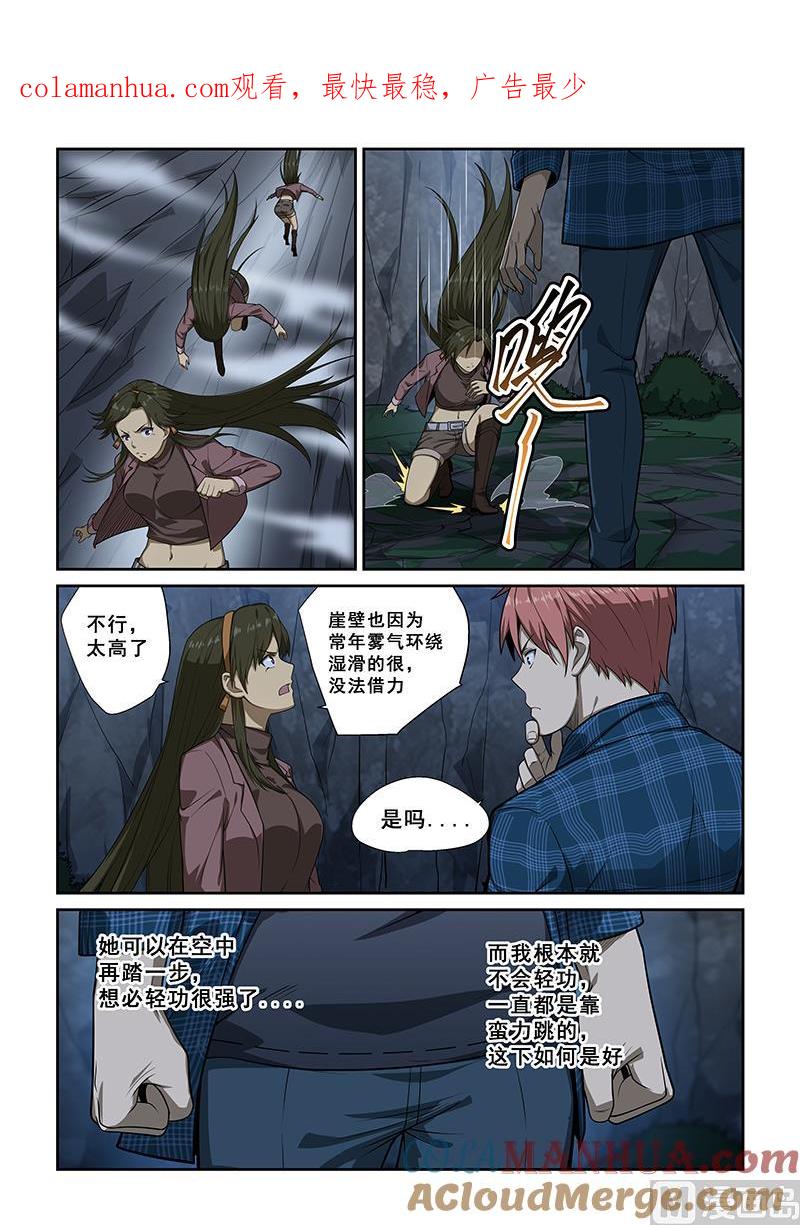 第251话-桃花宝典-有鹿文化，河取（第1张）