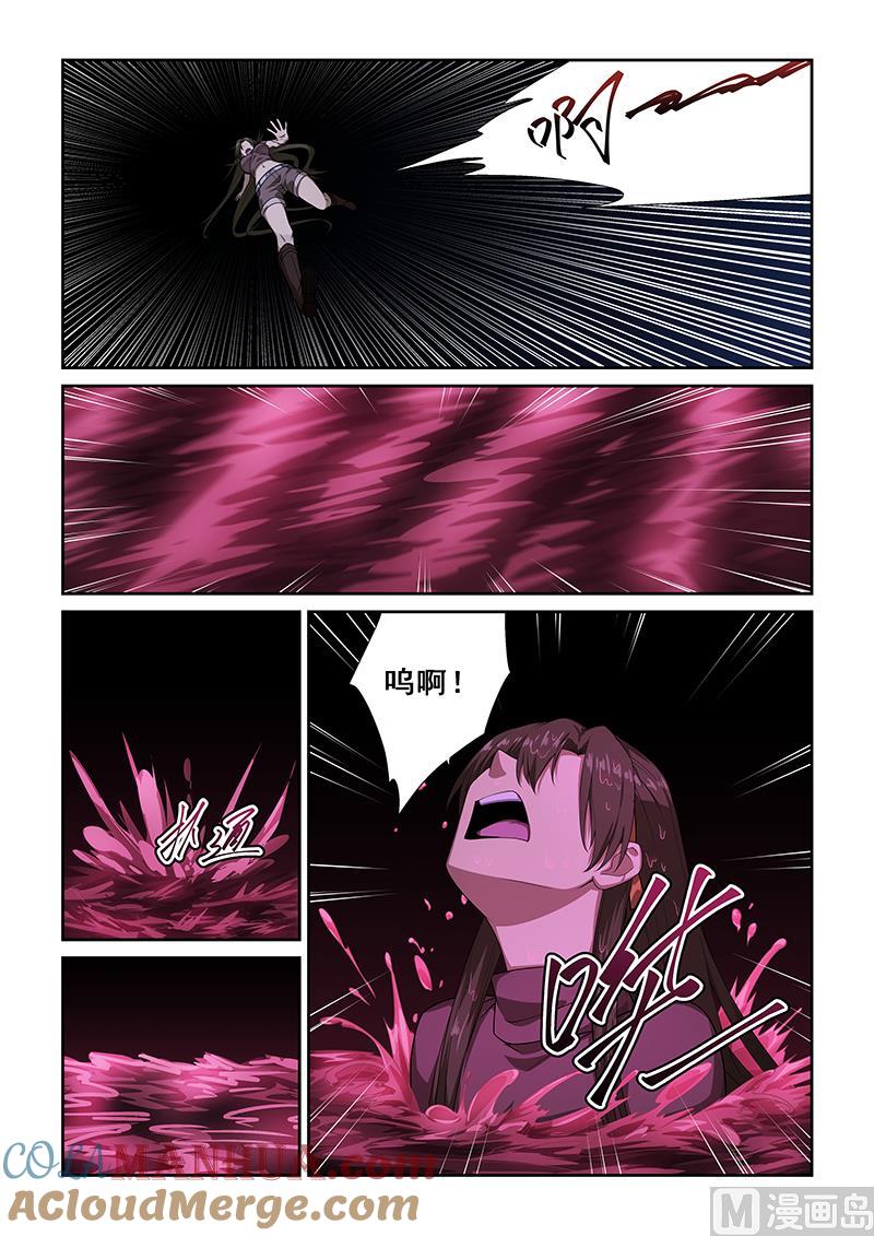 第253话-桃花宝典-有鹿文化，河取（第4张）
