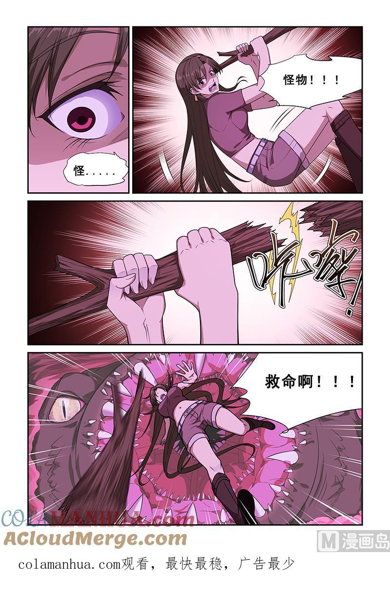 第253话-桃花宝典-有鹿文化，河取（第8张）