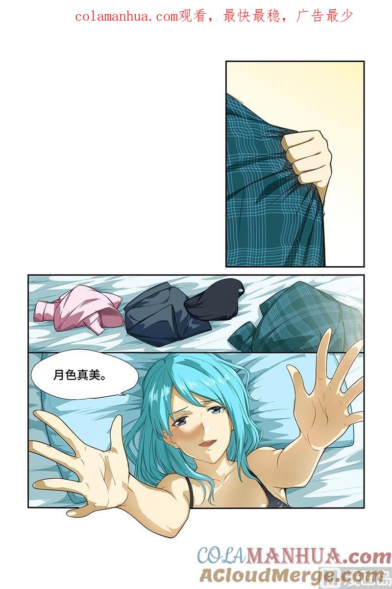 第253话-桃花宝典-有鹿文化，河取（第1张）