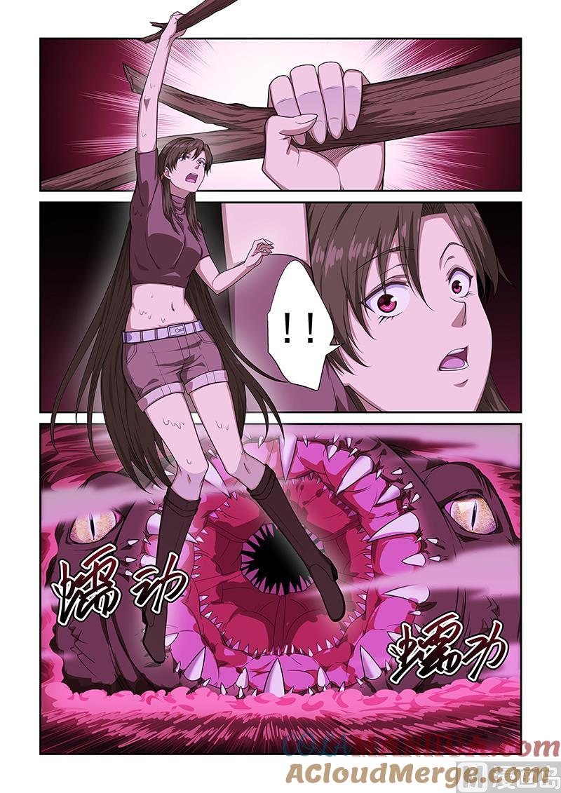 第253话-桃花宝典-有鹿文化，河取（第7张）