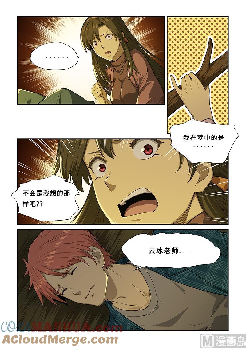 第254话-桃花宝典-有鹿文化，河取（第2张）