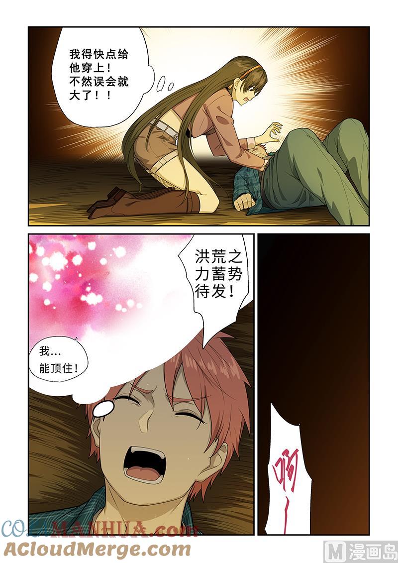 第254话-桃花宝典-有鹿文化，河取（第3张）