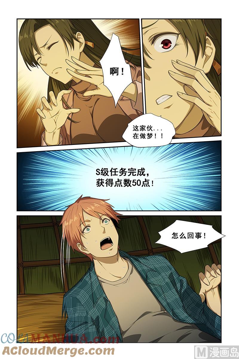 第254话-桃花宝典-有鹿文化，河取（第4张）