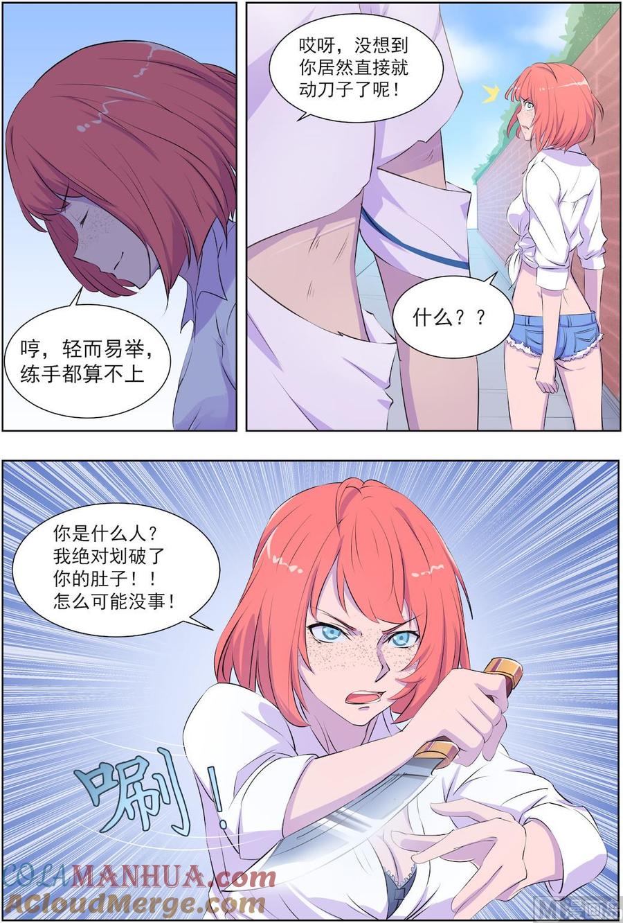第25话我的红颜-桃花宝典-有鹿文化，河取（第4张）