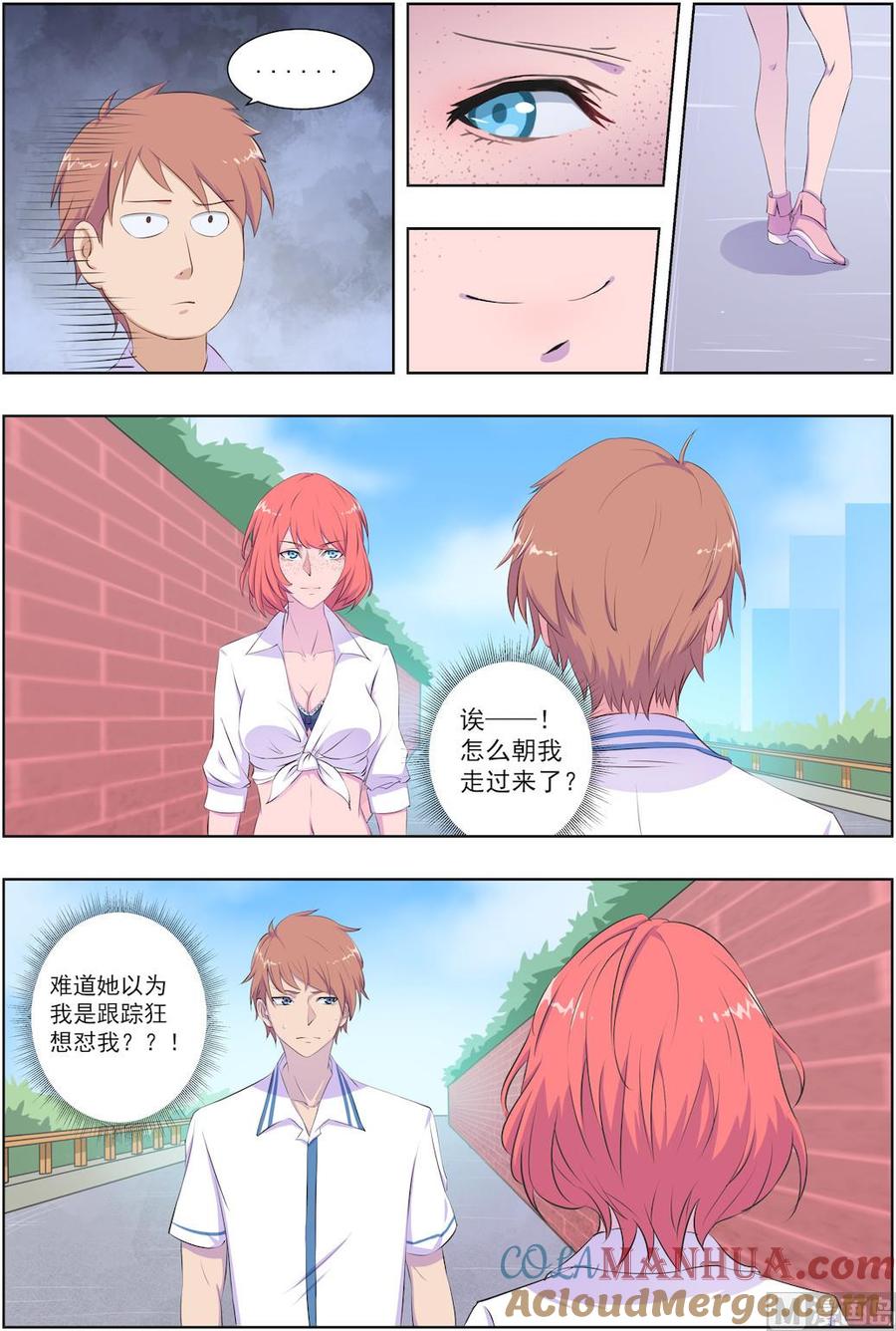第25话我的红颜-桃花宝典-有鹿文化，河取（第2张）
