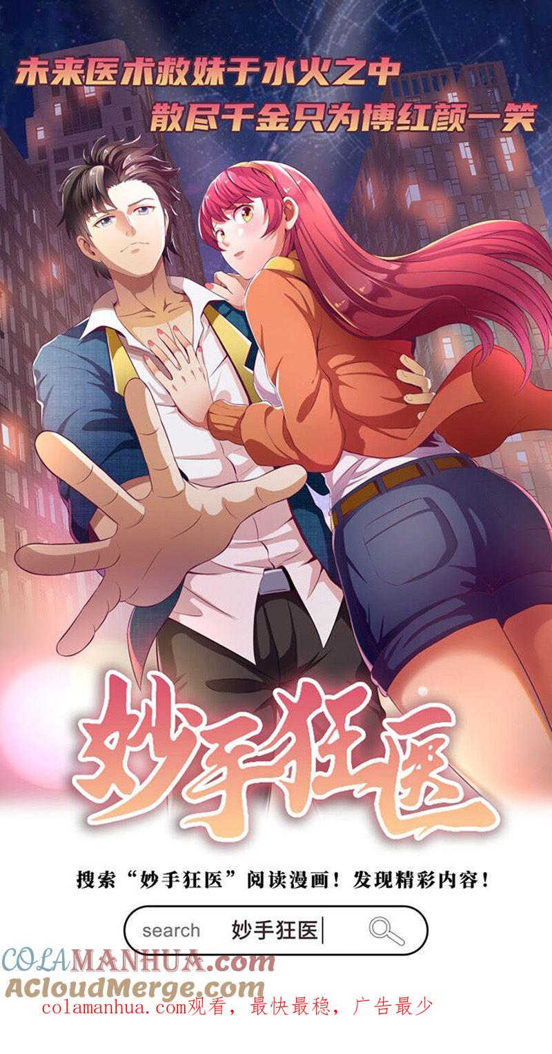 第291话九宫八卦步-桃花宝典-有鹿文化，河取（第9张）