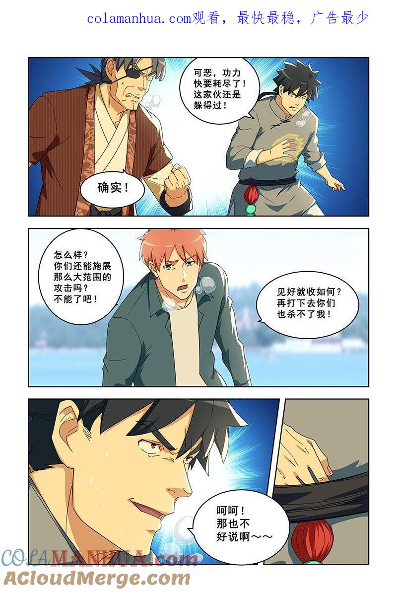 第292话极品续劲丹-桃花宝典-有鹿文化，河取（第1张）