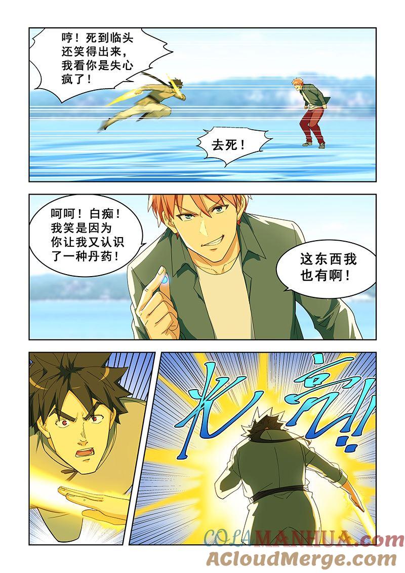 第292话极品续劲丹-桃花宝典-有鹿文化，河取（第4张）