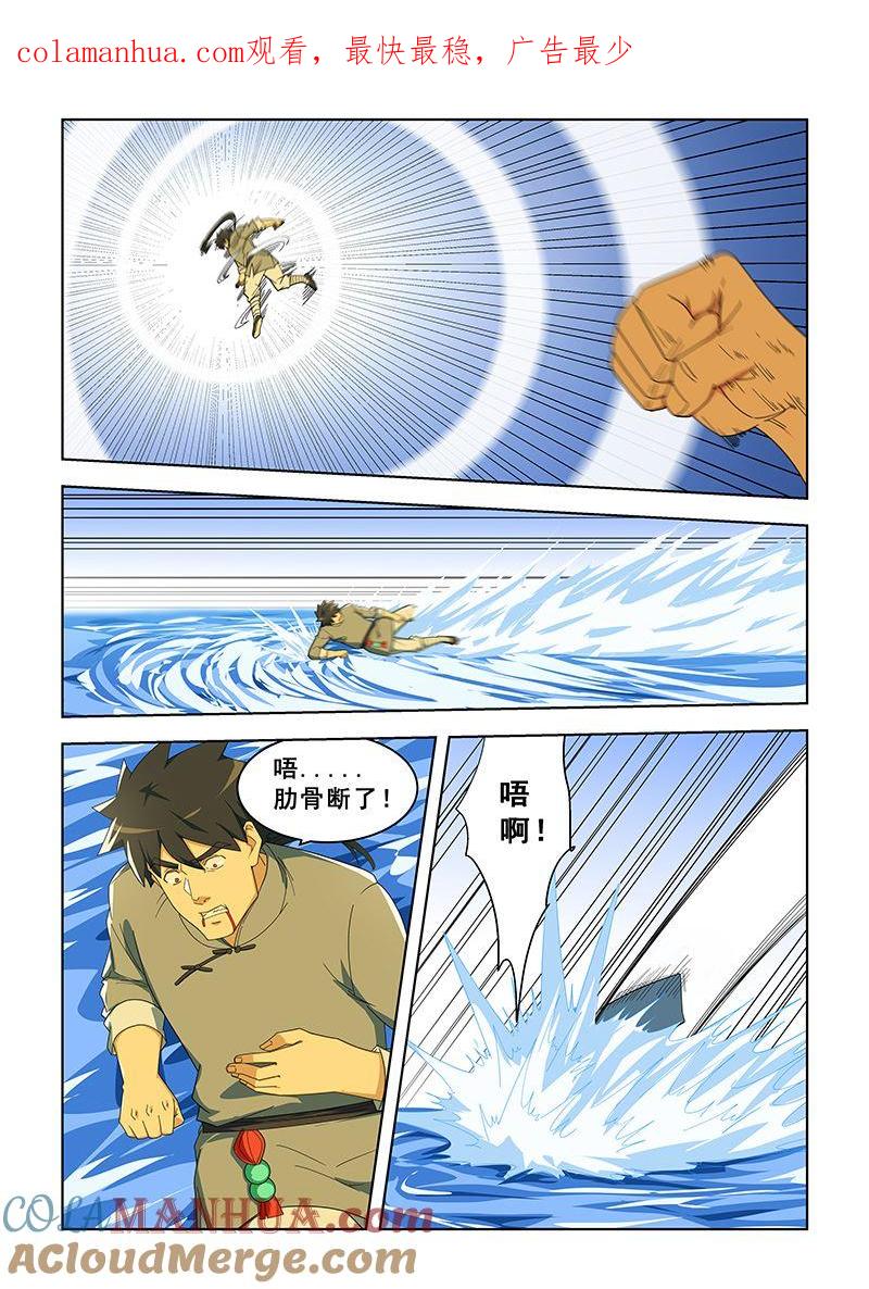 第293话奔向极乐谷-桃花宝典-有鹿文化，河取（第1张）