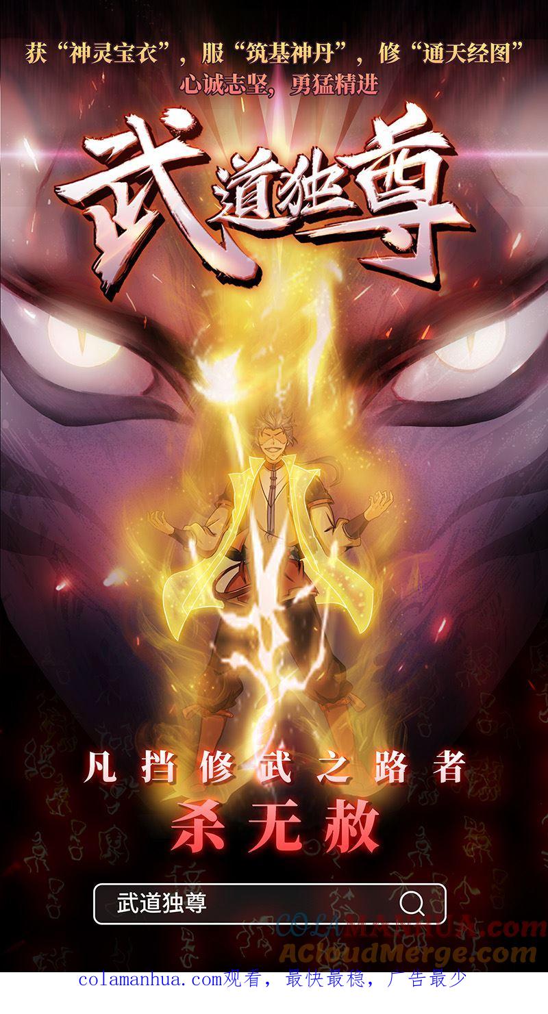 第294话不用休息了-桃花宝典-有鹿文化，河取（第9张）