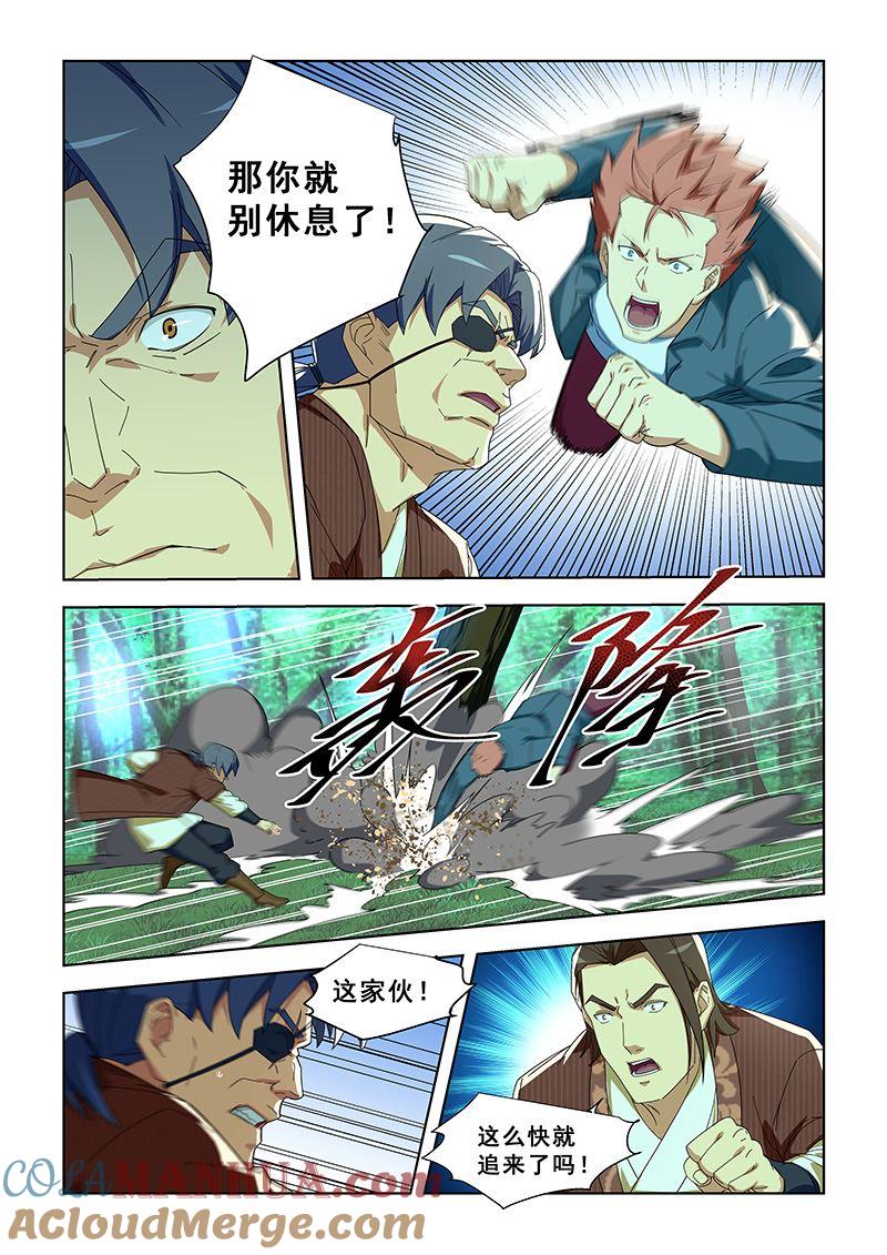 第294话不用休息了-桃花宝典-有鹿文化，河取（第4张）