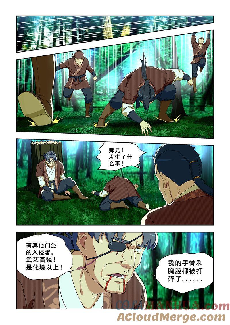 第296话谁杀了吕安-桃花宝典-有鹿文化，河取（第4张）