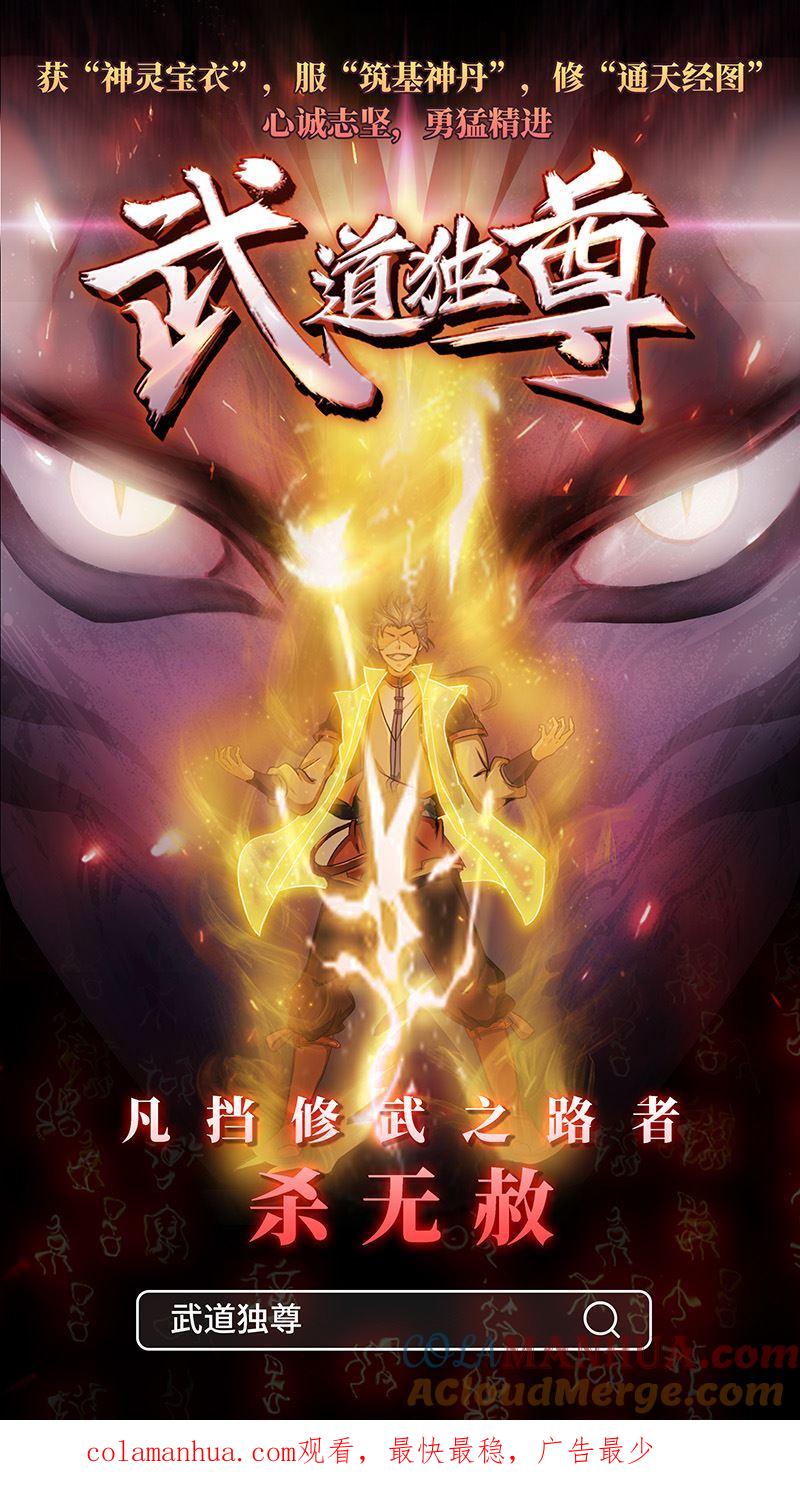 第296话谁杀了吕安-桃花宝典-有鹿文化，河取（第9张）