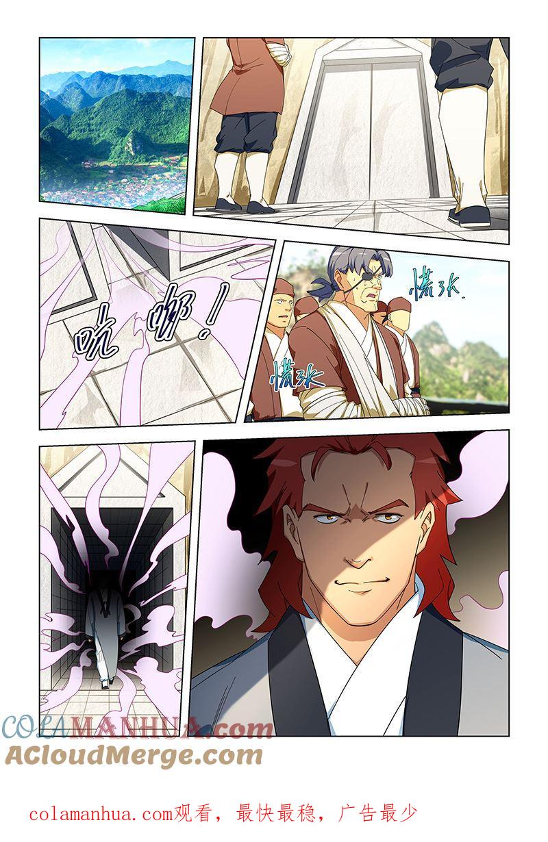 第299话囚禁-桃花宝典-有鹿文化，河取（第8张）