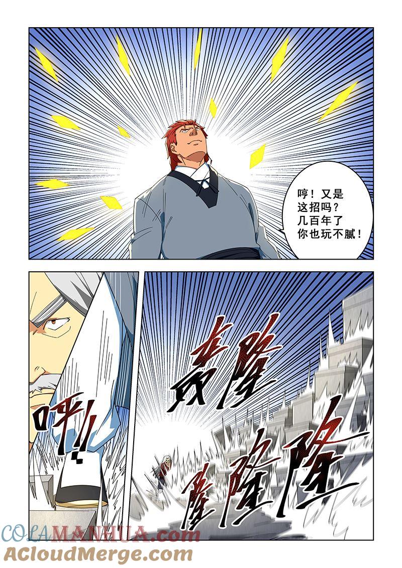 第301话交出栾星空-桃花宝典-有鹿文化，河取（第4张）