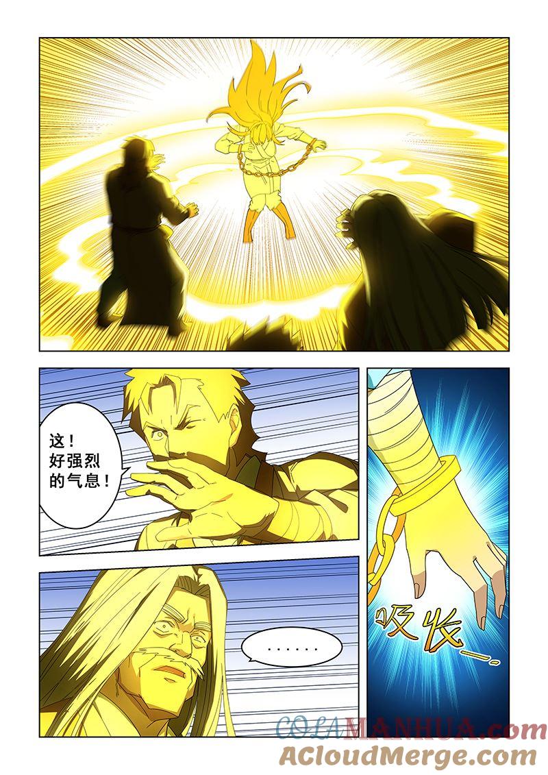 第303话一人承担-桃花宝典-有鹿文化，河取（第6张）