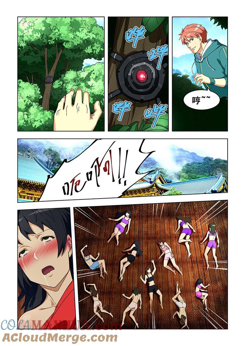 第308话试探一下-桃花宝典-有鹿文化，河取（第3张）