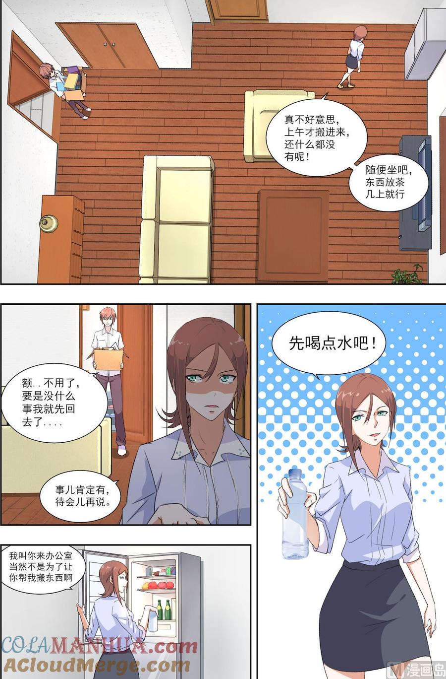 第30话老师-桃花宝典-有鹿文化，河取（第7张）