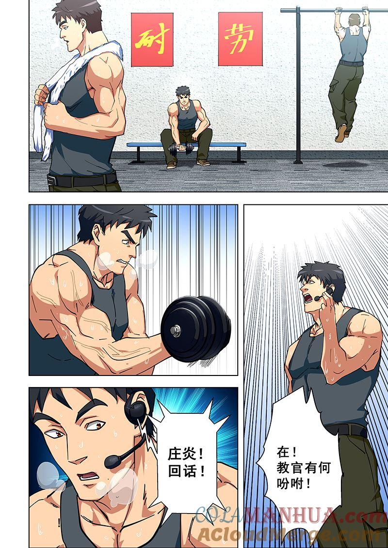 第309话女人都去哪了？-桃花宝典-有鹿文化，河取（第2张）