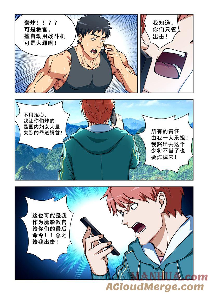 第309话女人都去哪了？-桃花宝典-有鹿文化，河取（第4张）