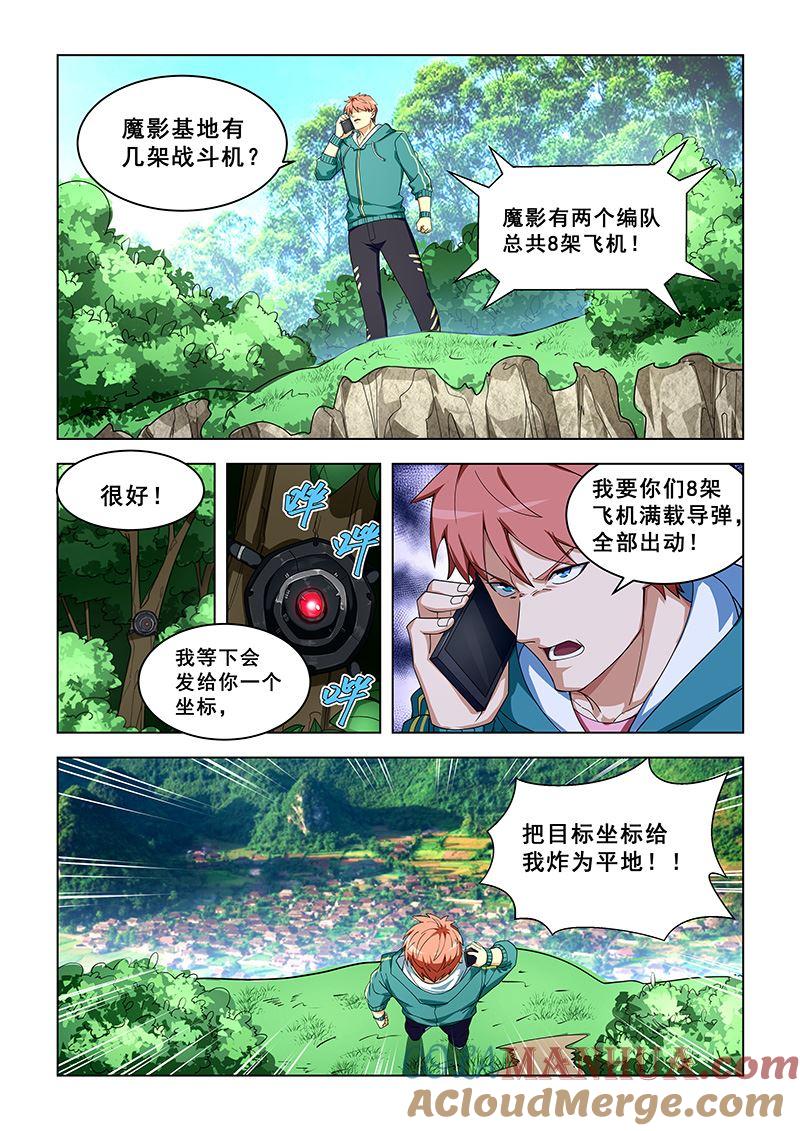 第309话女人都去哪了？-桃花宝典-有鹿文化，河取（第3张）