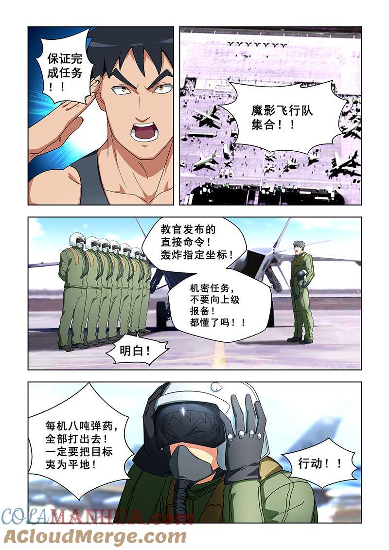 第309话女人都去哪了？-桃花宝典-有鹿文化，河取（第5张）