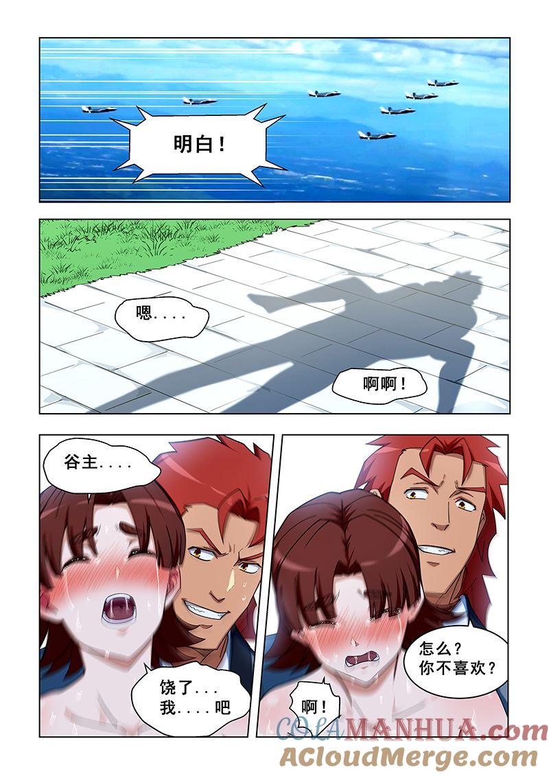 第310话炮打极乐谷-桃花宝典-有鹿文化，河取（第4张）