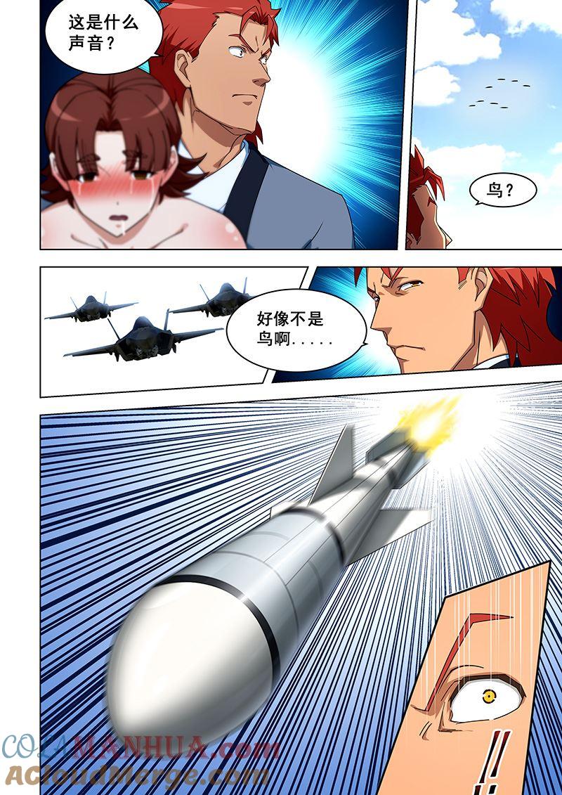 第310话炮打极乐谷-桃花宝典-有鹿文化，河取（第6张）