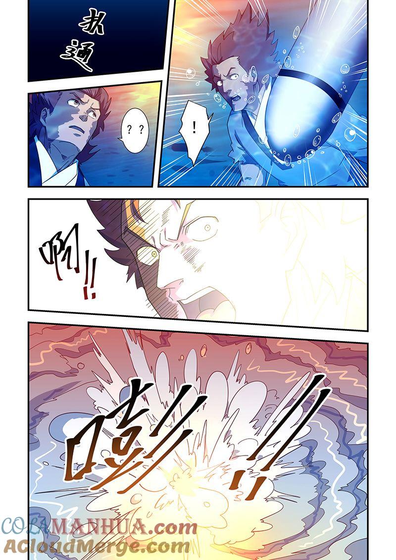 第311话导弹的威力-桃花宝典-有鹿文化，河取（第6张）