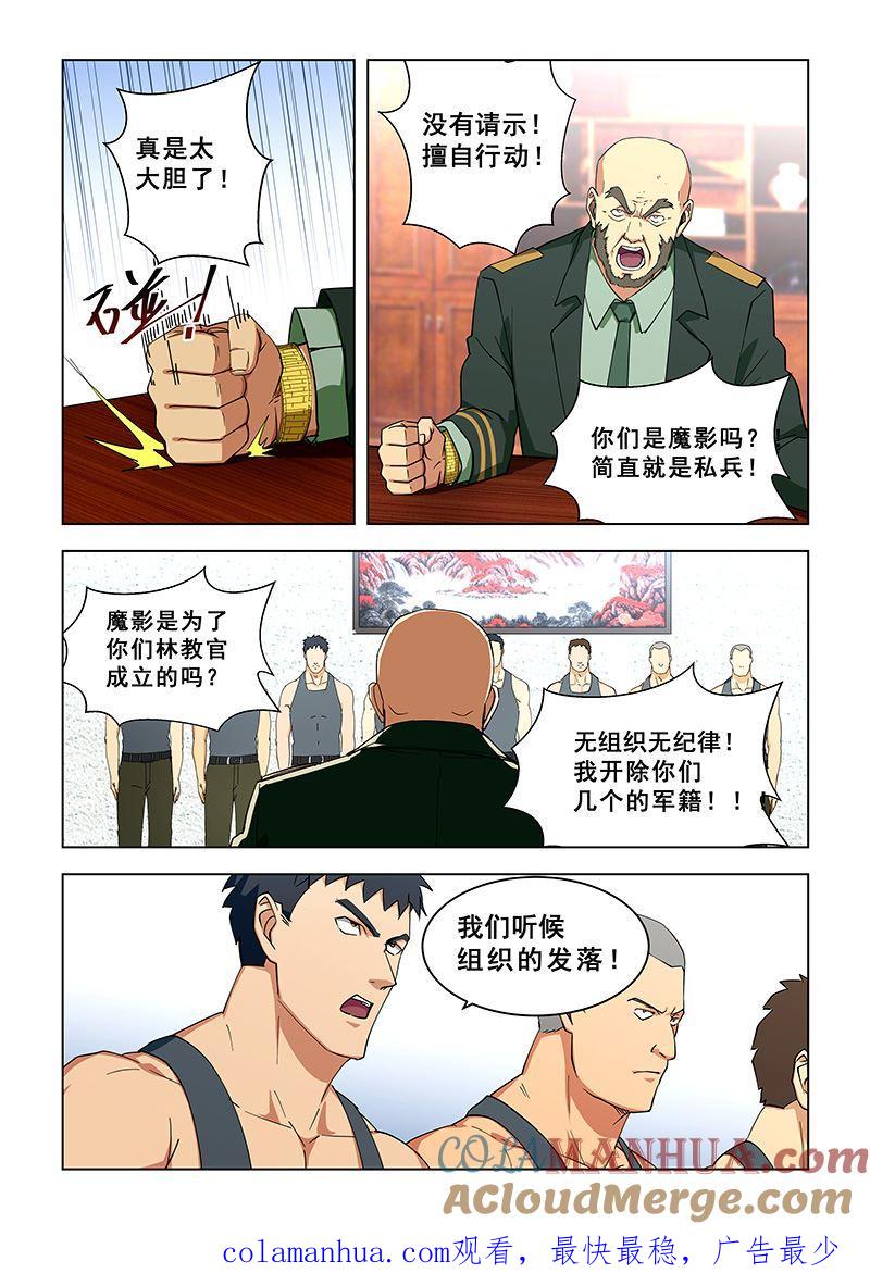 第312话林枫干的-桃花宝典-有鹿文化，河取（第8张）