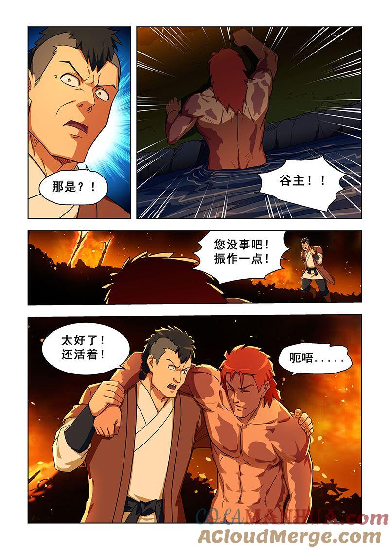第312话林枫干的-桃花宝典-有鹿文化，河取（第4张）