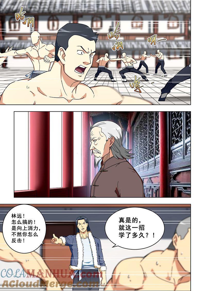 第315话任务回归-桃花宝典-有鹿文化，河取（第6张）