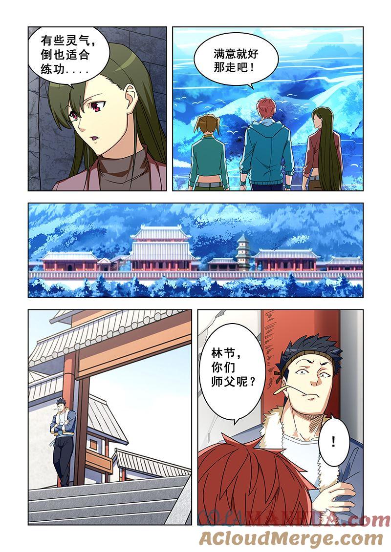 第315话任务回归-桃花宝典-有鹿文化，河取（第4张）