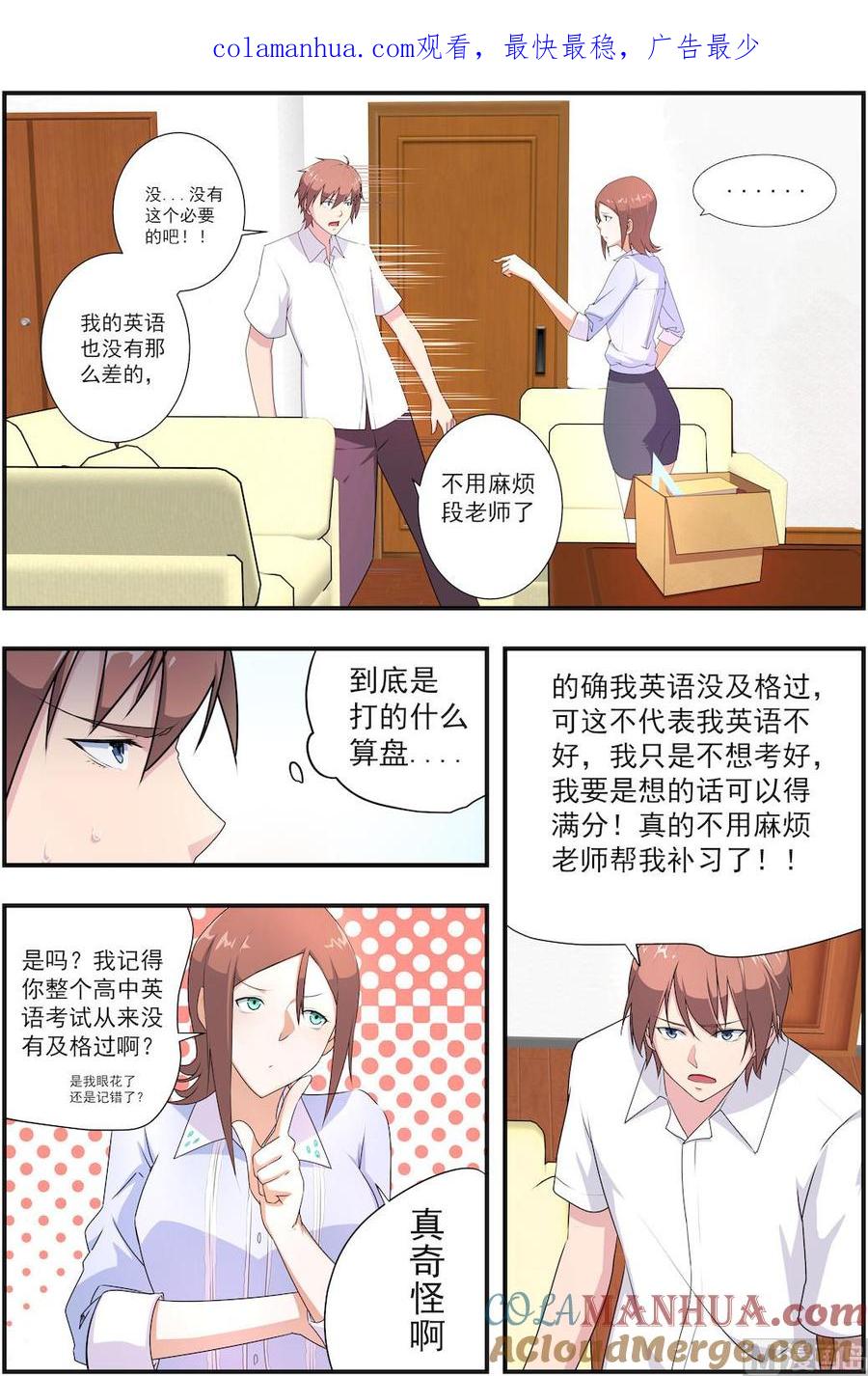 第31话事不宜迟-桃花宝典-有鹿文化，河取（第1张）